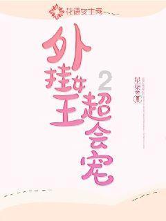 “三建发力 ”夯实社会基层治理根基